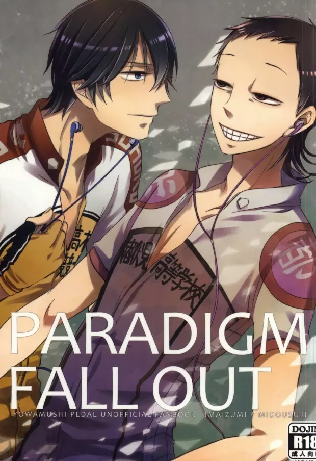 PARADIGM FALL OUT 1ページ