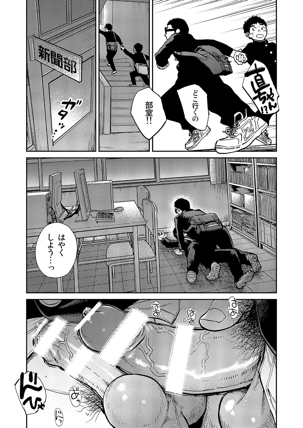 漫画少年ズーム VOL.16 17ページ