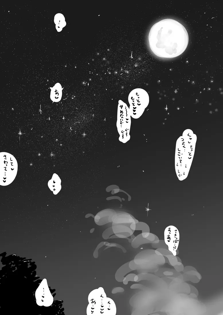 男の娘×ショタエロ漫画 10ページ