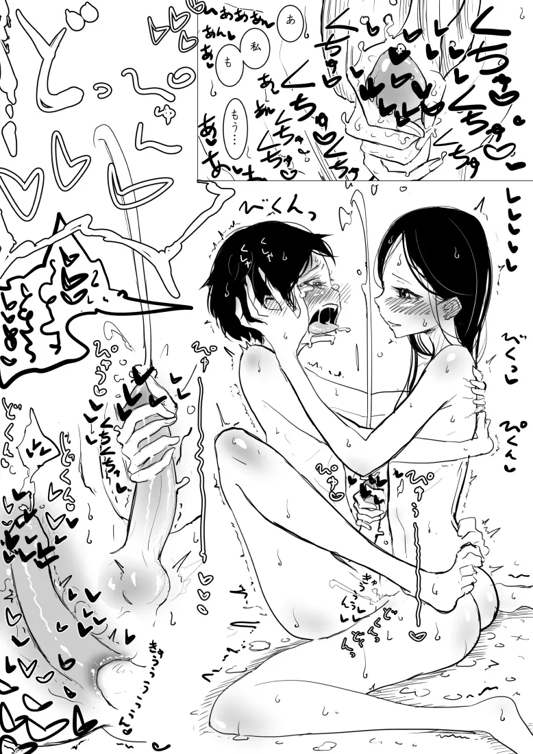 男の娘×ショタエロ漫画 18ページ