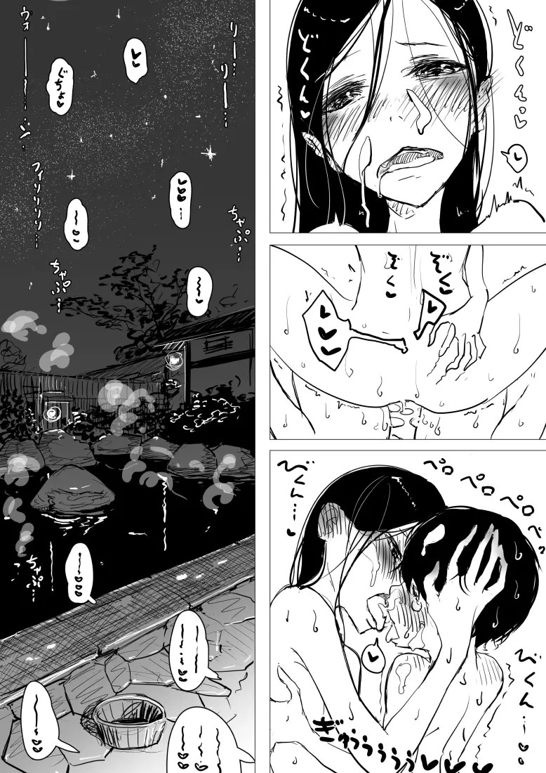 男の娘×ショタエロ漫画 19ページ