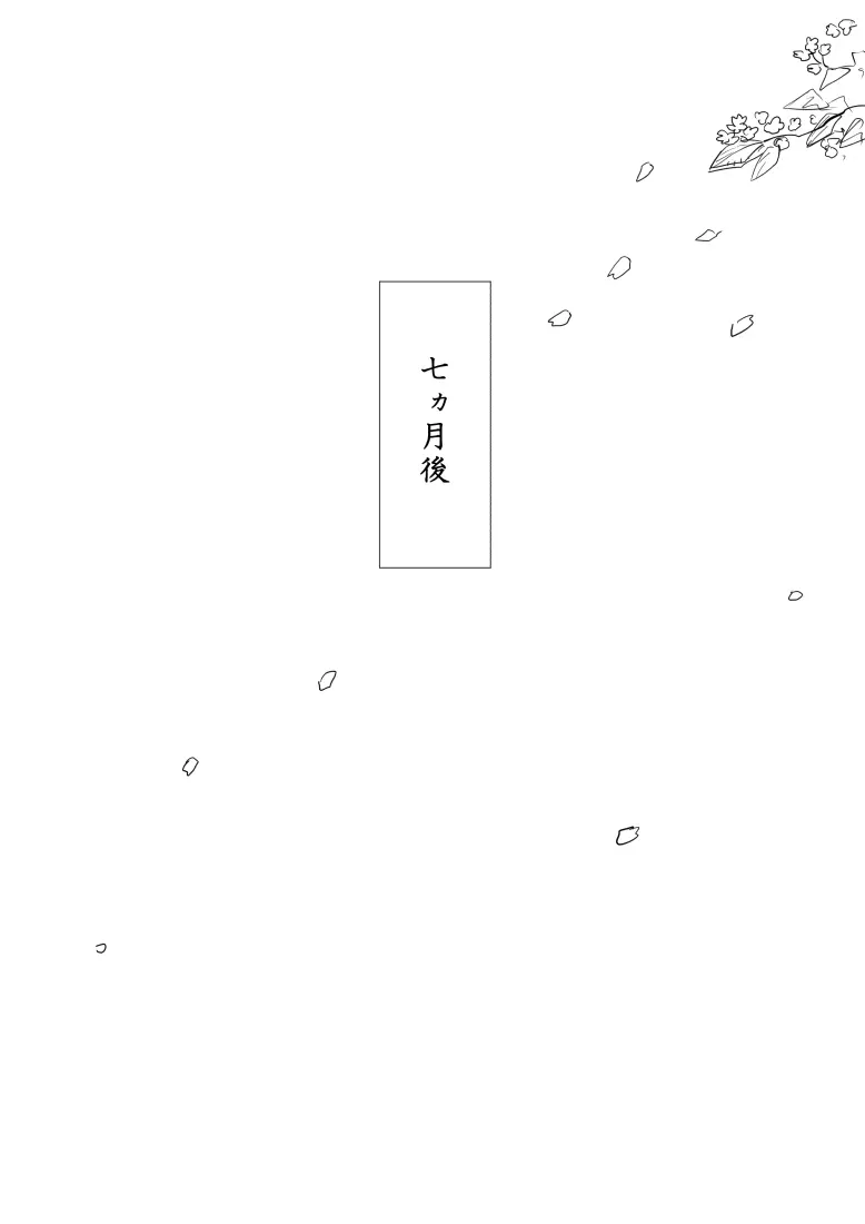 男の娘×ショタエロ漫画 20ページ