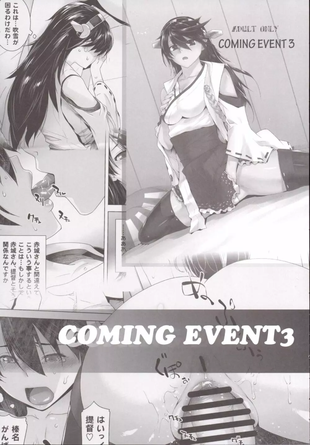 COMING EVENT 4 26ページ