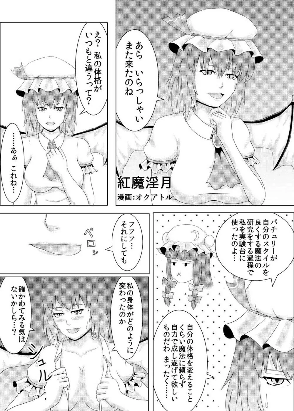 こうまのうたげ 40ページ