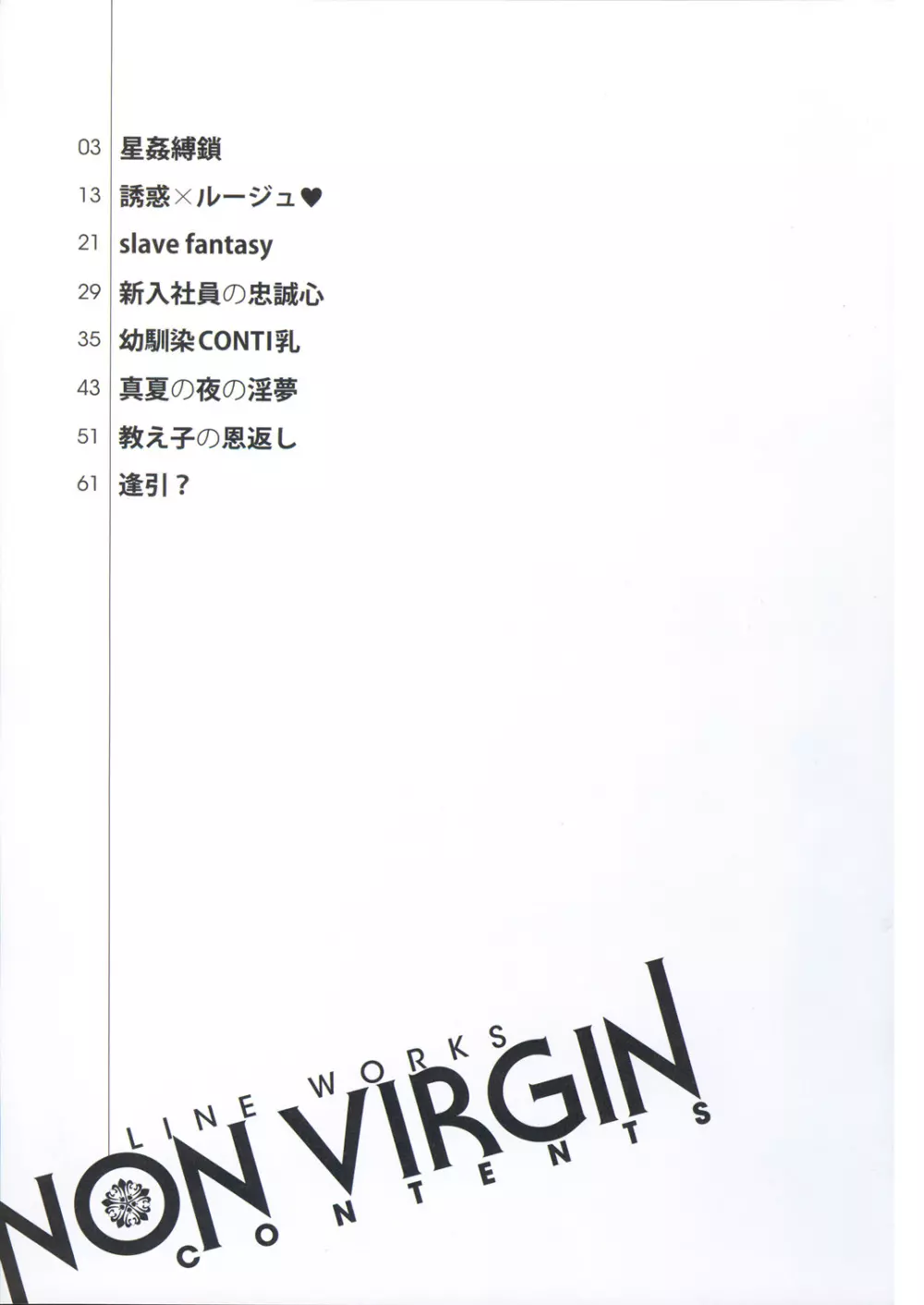 [織田non] NON VIRGIN 【Limited Edition】 CHRONICLE-FULLCOLOR BOOKLET-SIDE:MELON + NON VIRGIN LINE WORKS + Postcard 111ページ