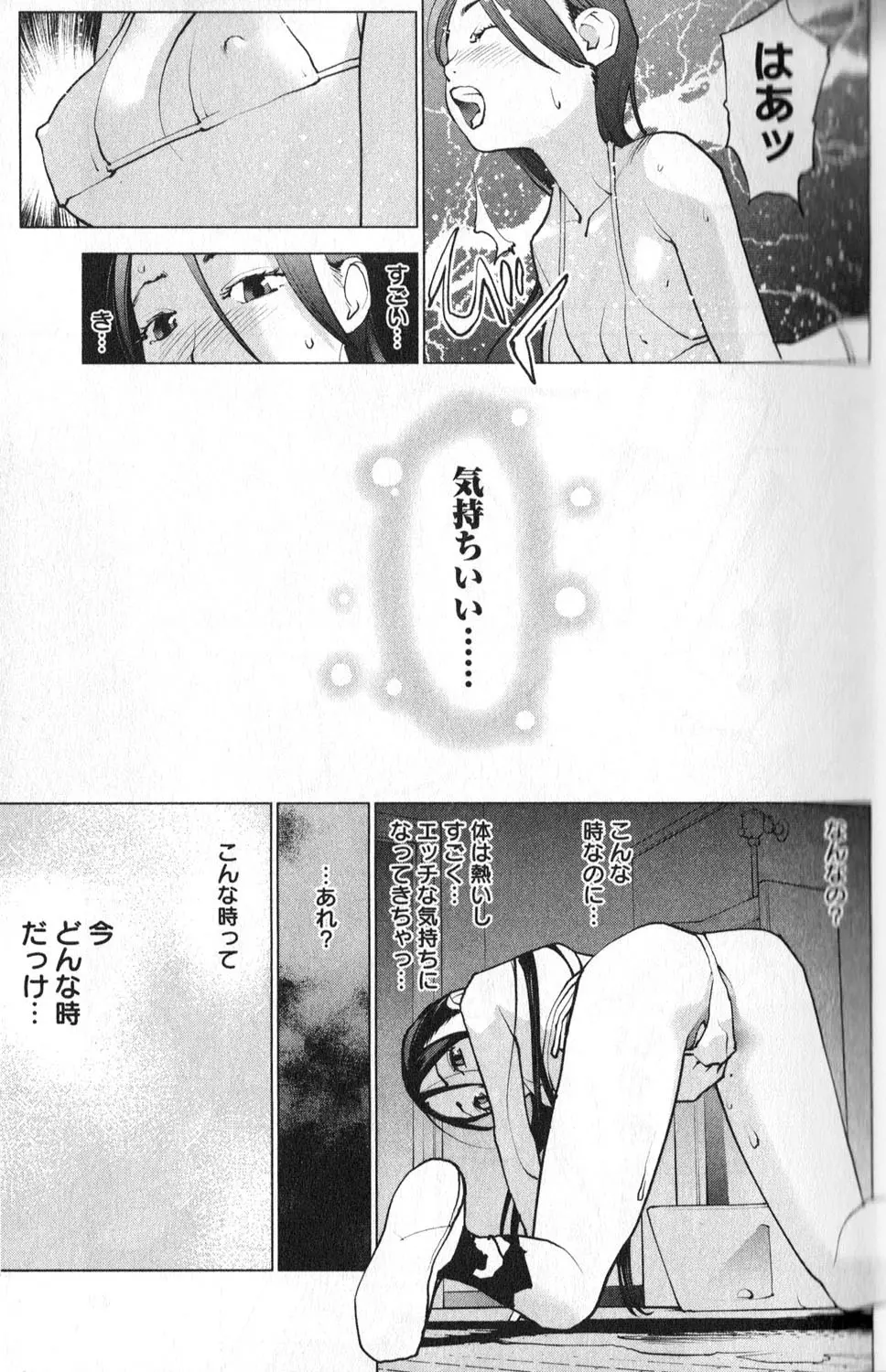性食鬼 第01巻 50ページ