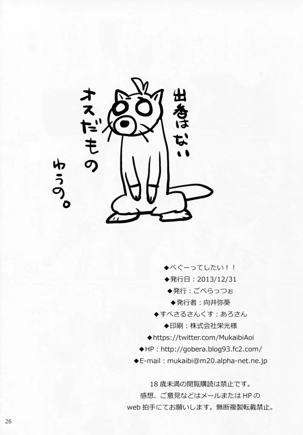 百合CENT 25ページ