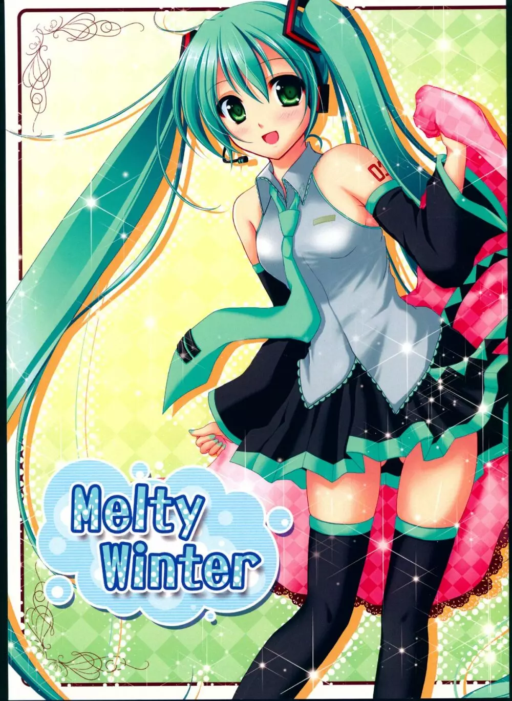 Melty winter 1ページ