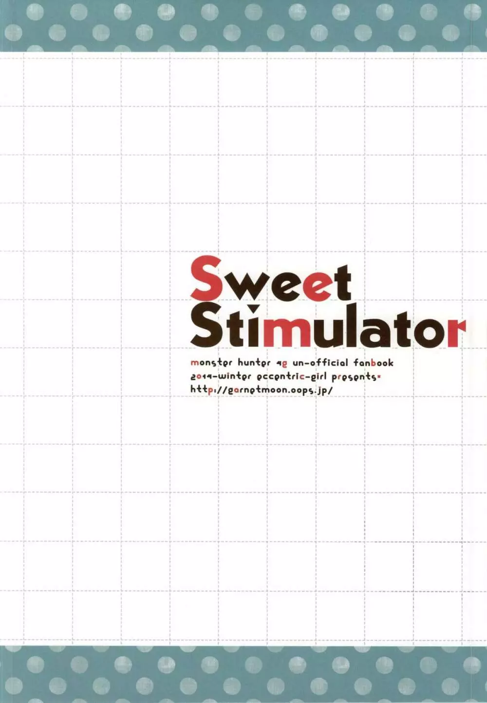 Sweet Stimulator 14ページ