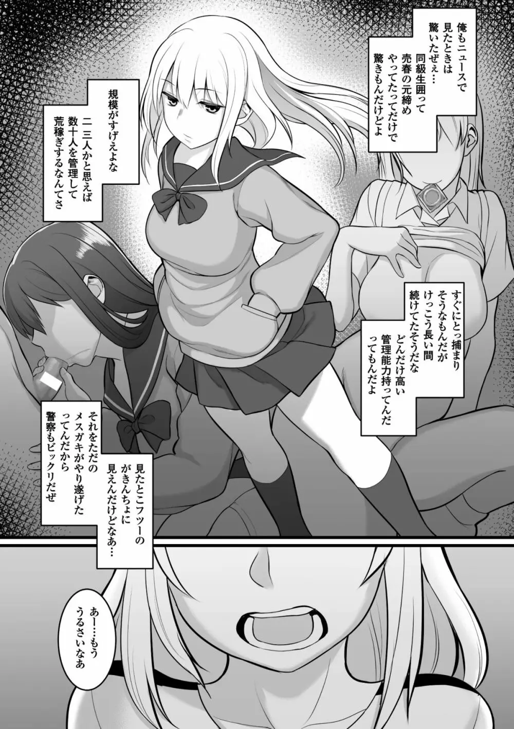 二次元コミックマガジン 刑務所で喘ぐ女たちVol.2 5ページ