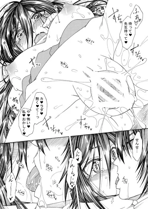 高虎×女体化吉継のエロ漫画1 11ページ