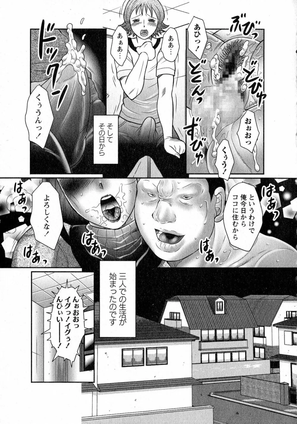 コミック・マショウ 2015年6月号 62ページ