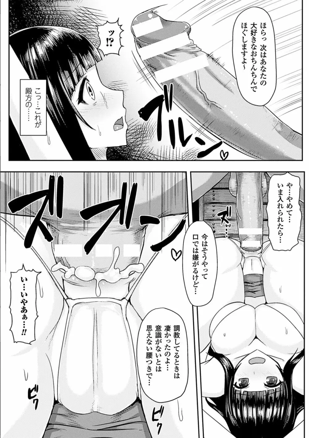 二次元コミックマガジン アナル姦で悶絶ケツマンアクメ! Vol.2 14ページ