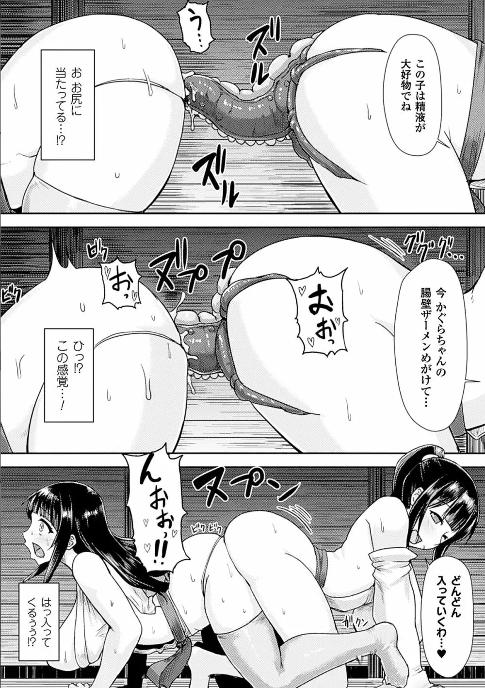 二次元コミックマガジン アナル姦で悶絶ケツマンアクメ! Vol.2 20ページ