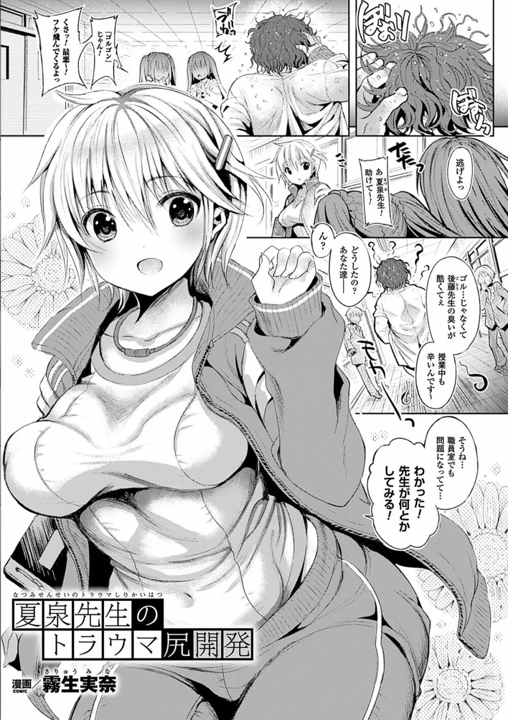 二次元コミックマガジン アナル姦で悶絶ケツマンアクメ! Vol.2 26ページ