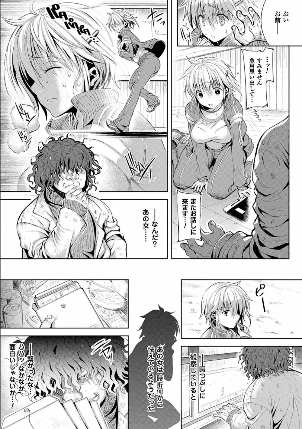 二次元コミックマガジン アナル姦で悶絶ケツマンアクメ! Vol.2 28ページ