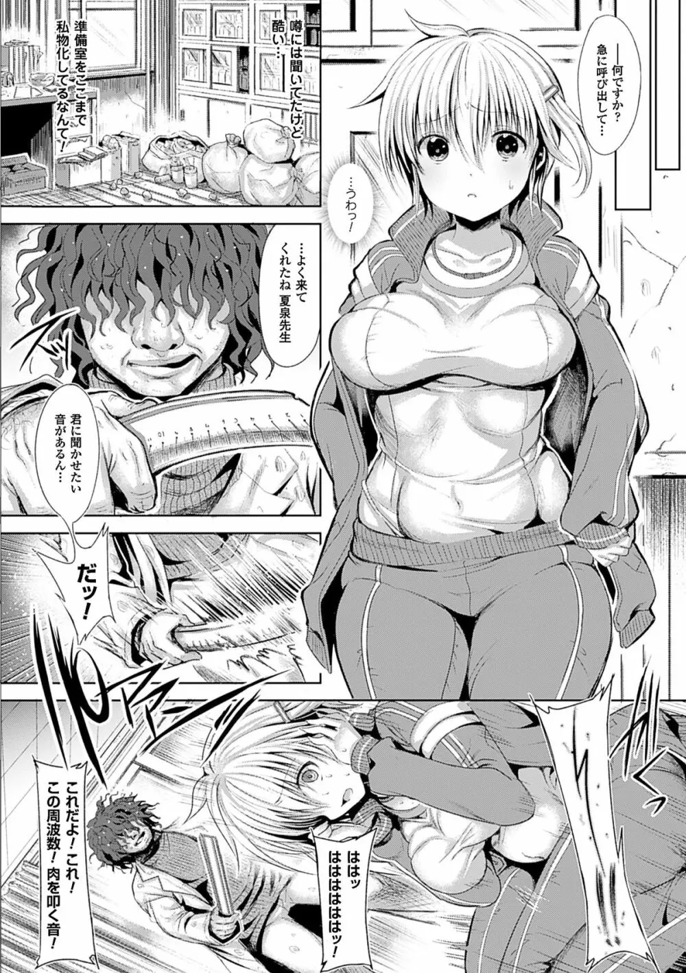 二次元コミックマガジン アナル姦で悶絶ケツマンアクメ! Vol.2 29ページ