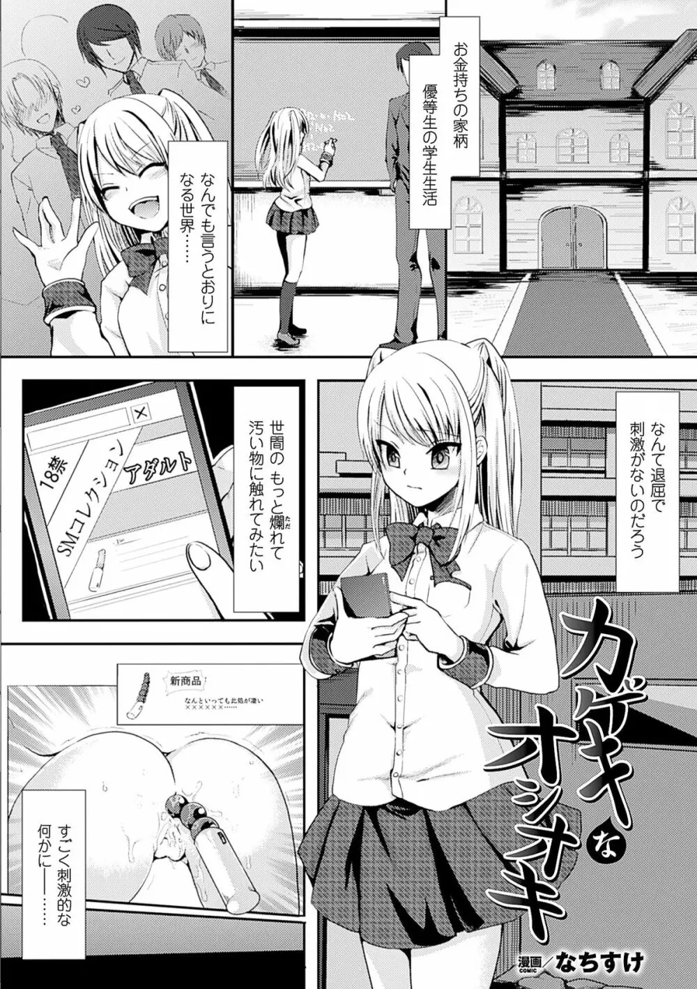 二次元コミックマガジン アナル姦で悶絶ケツマンアクメ! Vol.2 48ページ