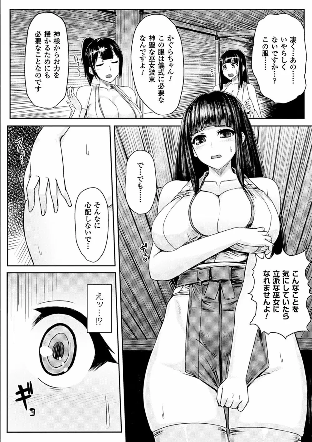 二次元コミックマガジン アナル姦で悶絶ケツマンアクメ! Vol.2 5ページ