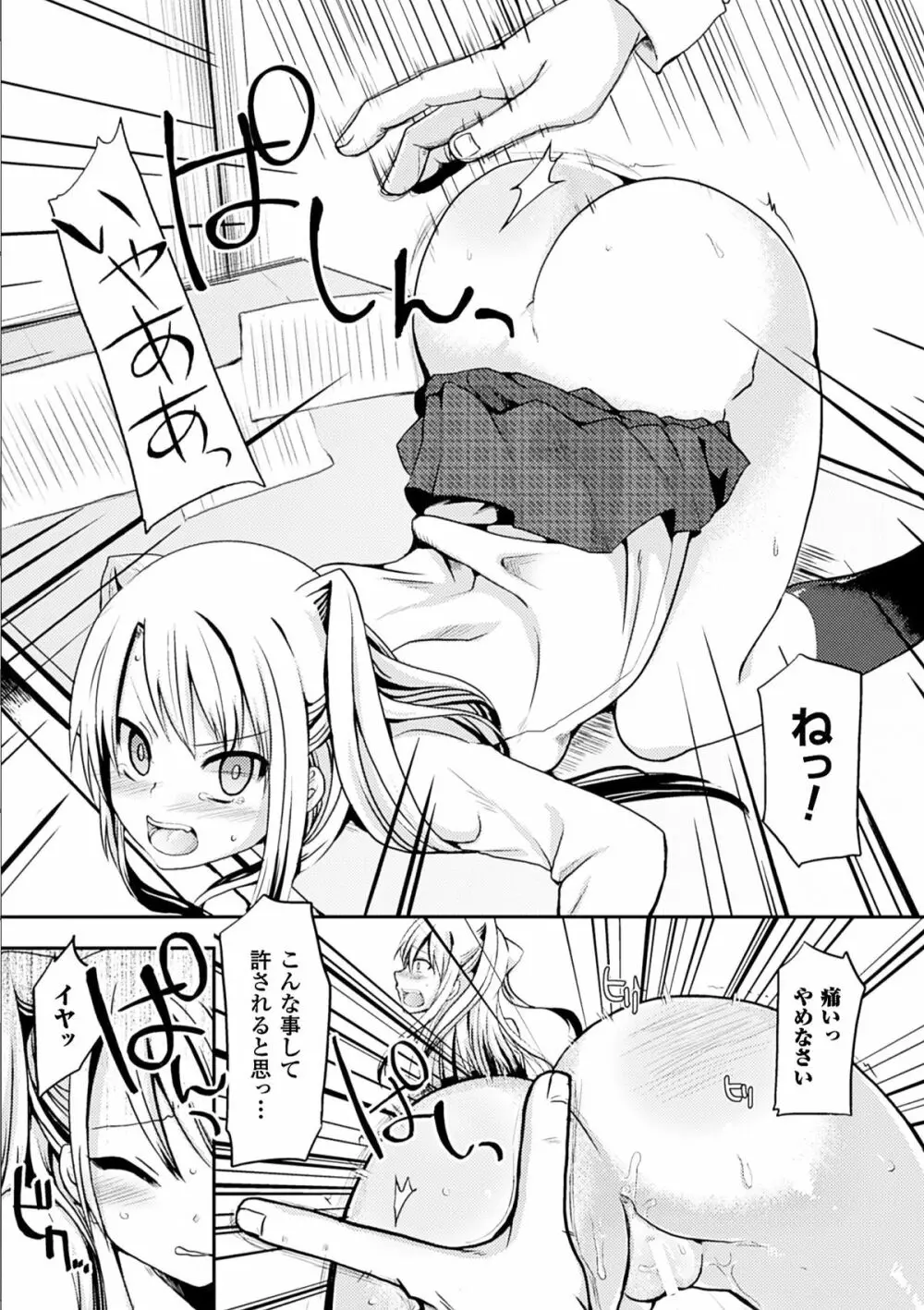 二次元コミックマガジン アナル姦で悶絶ケツマンアクメ! Vol.2 52ページ
