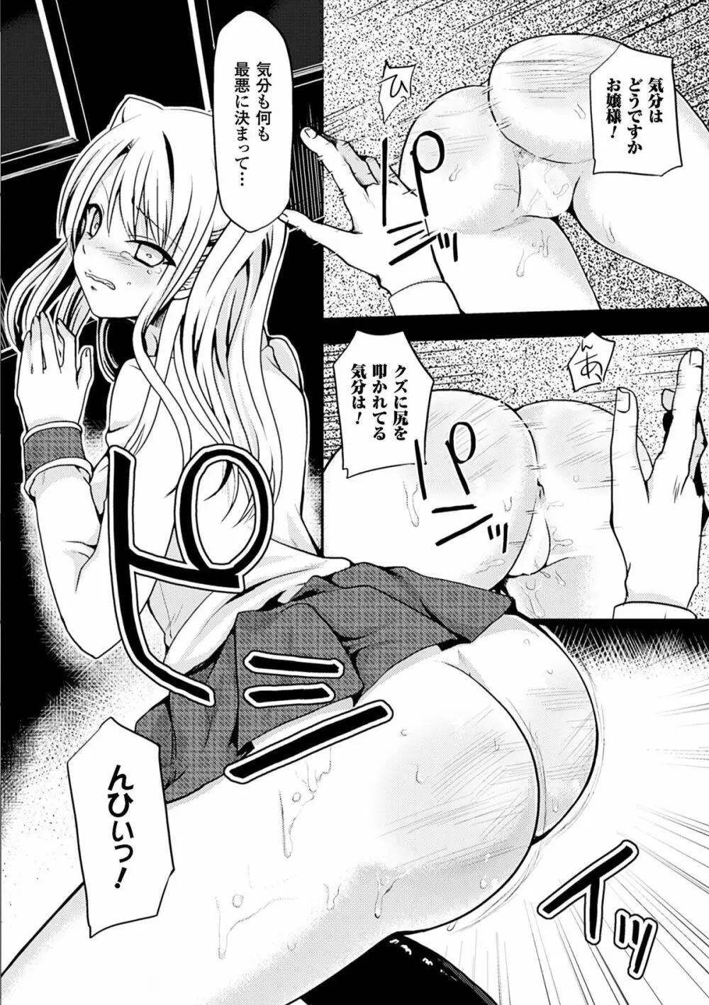 二次元コミックマガジン アナル姦で悶絶ケツマンアクメ! Vol.2 53ページ
