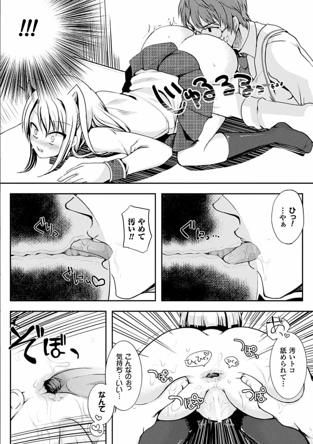 二次元コミックマガジン アナル姦で悶絶ケツマンアクメ! Vol.2 59ページ