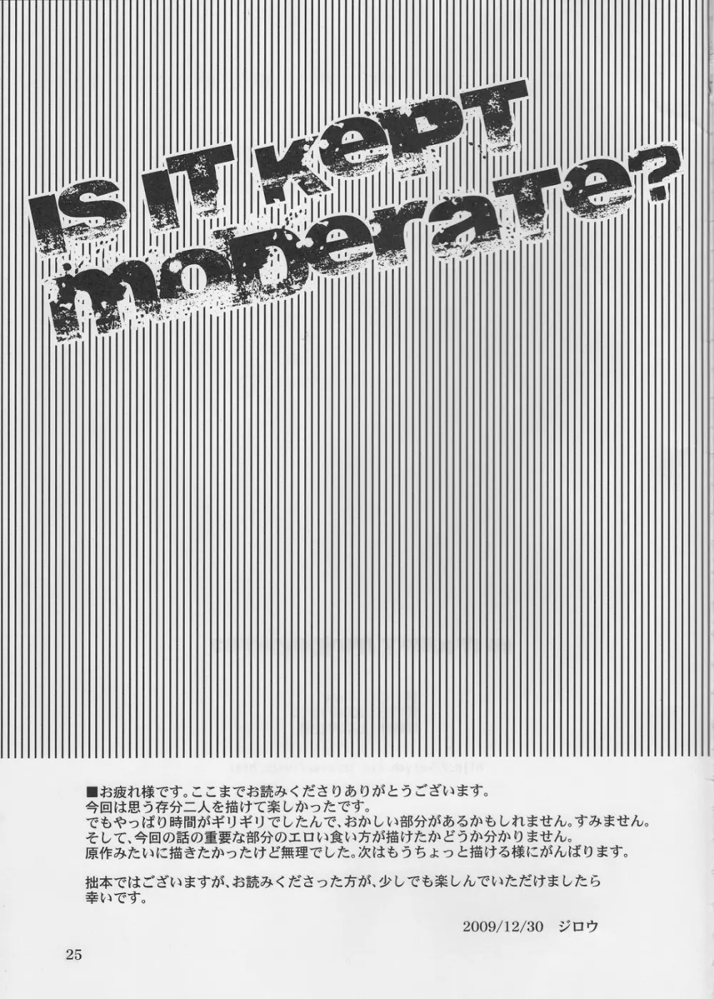 (C77) [ever (ジロウ) Is it kept moderate? (トリコ) 24ページ
