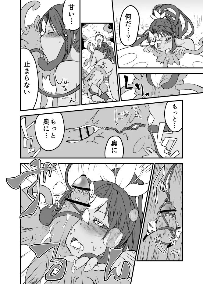 草娘ラクガキ漫画2 11ページ