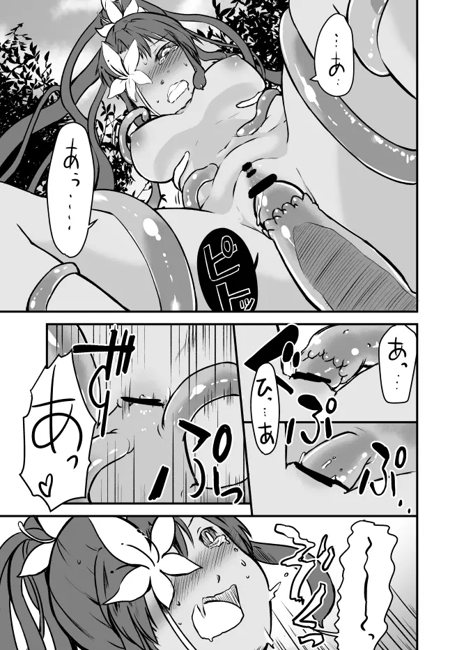 草娘ラクガキ漫画2 14ページ