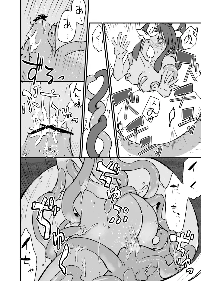 草娘ラクガキ漫画2 17ページ