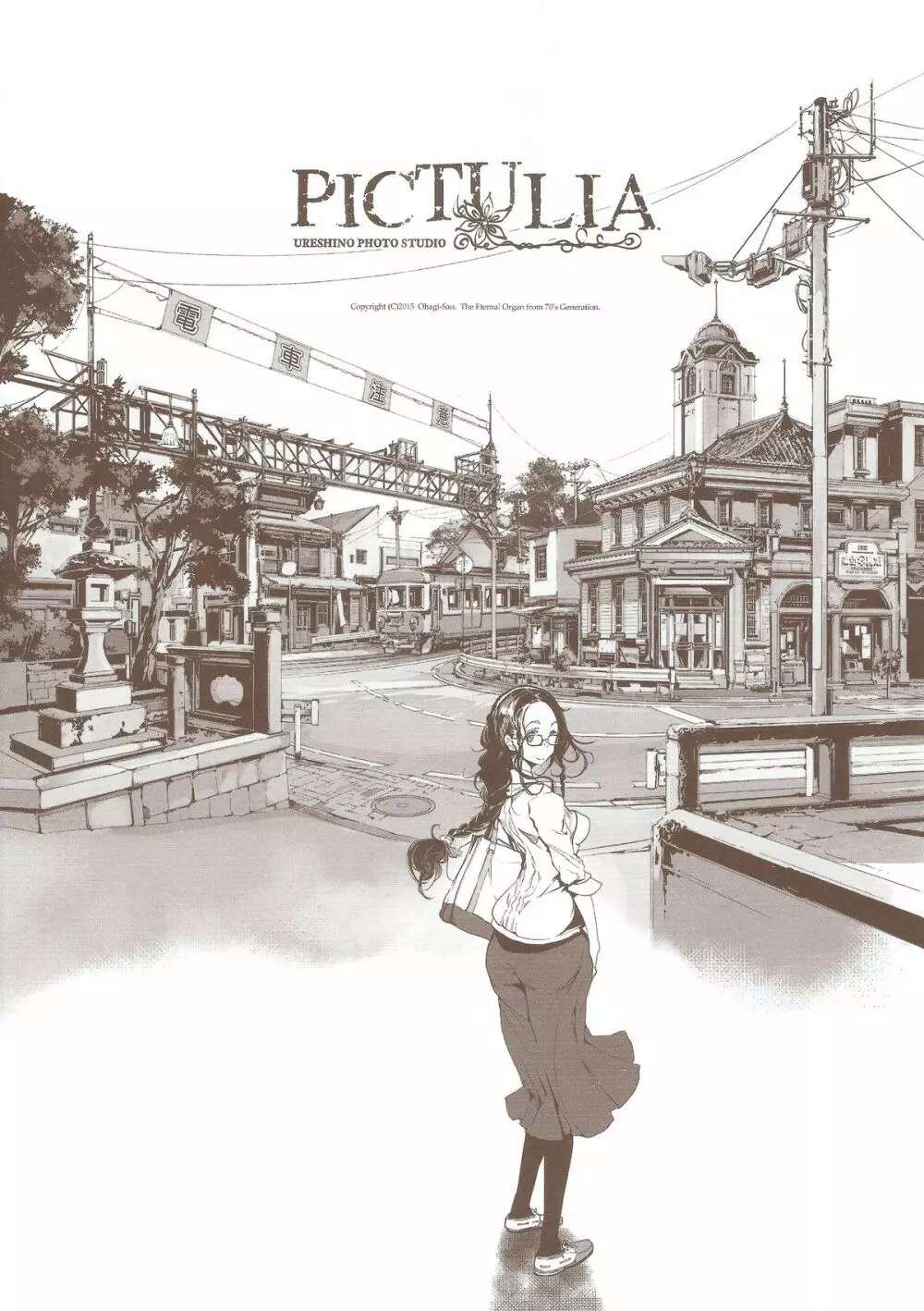 pictulia + 4Pリーフレット 7ページ