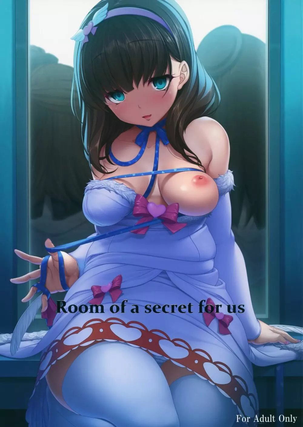 Room of a secret for us 1ページ