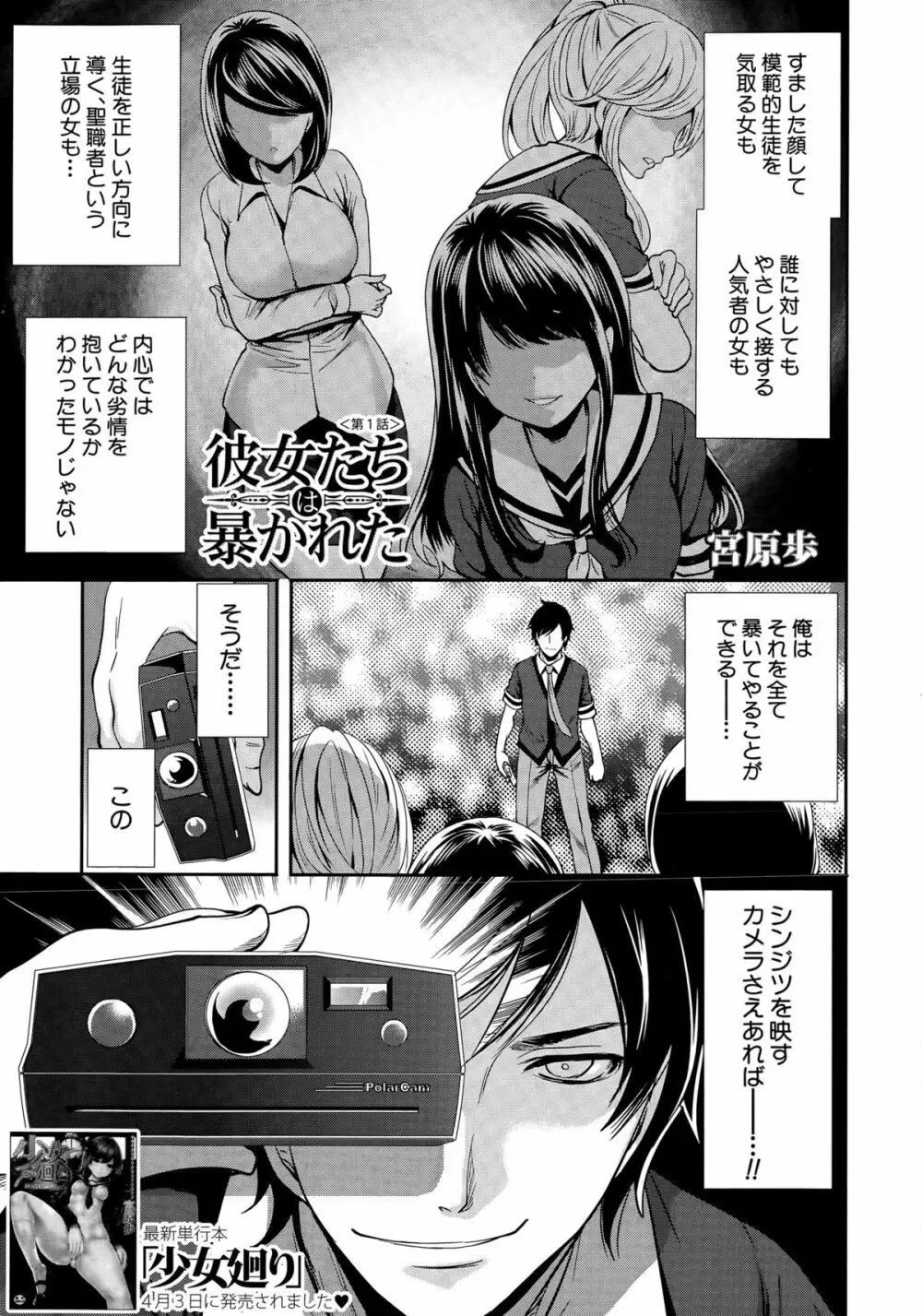 COMIC 夢幻転生 2015年5月号 124ページ