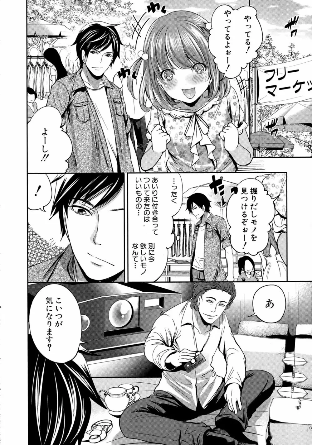 COMIC 夢幻転生 2015年5月号 133ページ