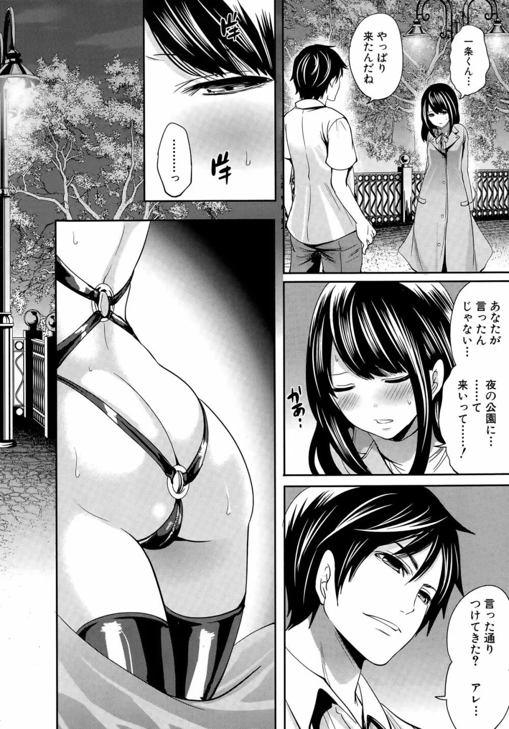 COMIC 夢幻転生 2015年5月号 139ページ