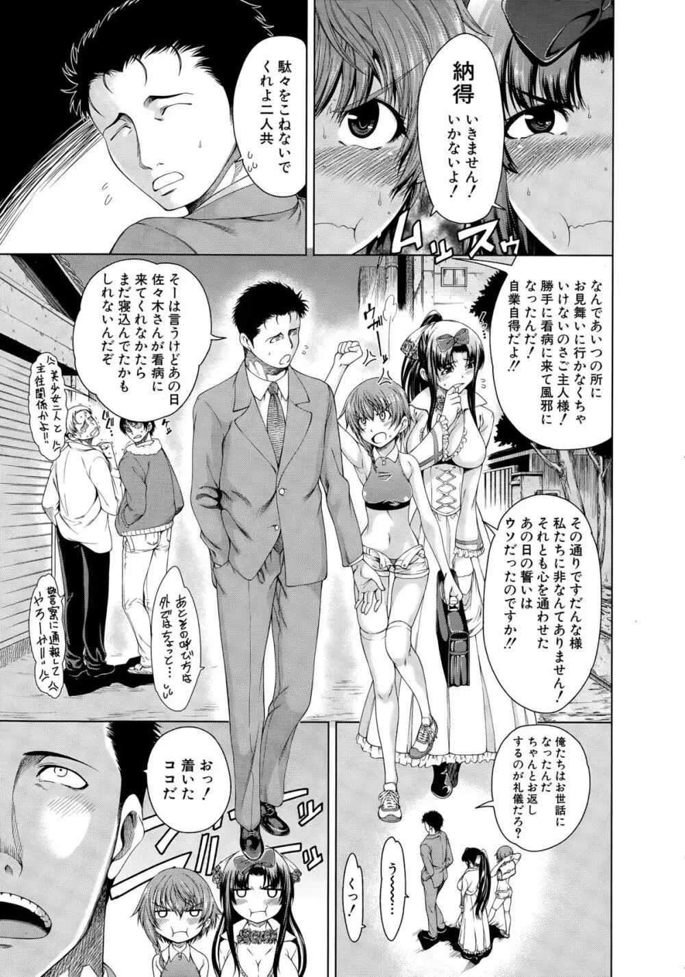 COMIC 夢幻転生 2015年5月号 224ページ