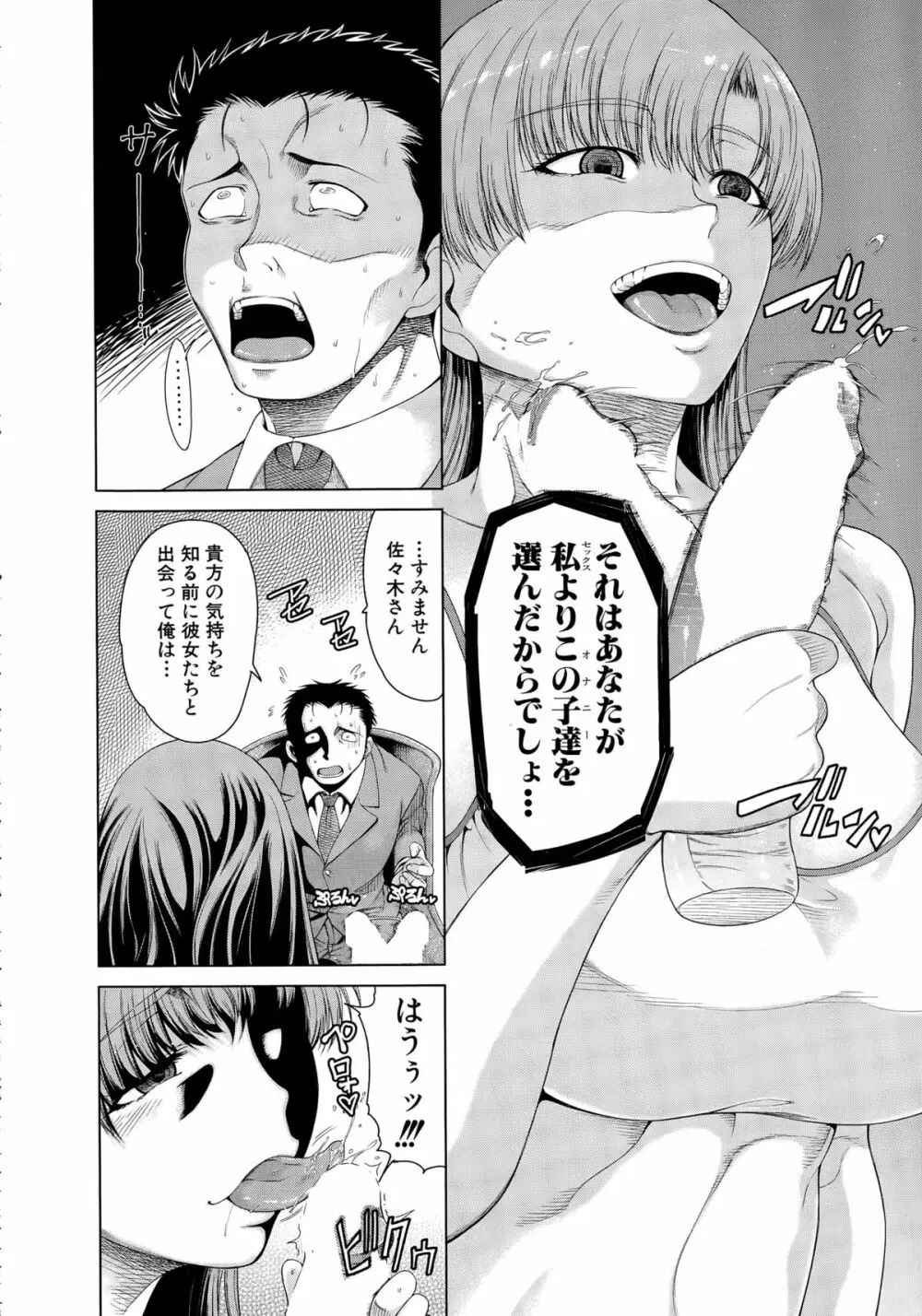 COMIC 夢幻転生 2015年5月号 231ページ