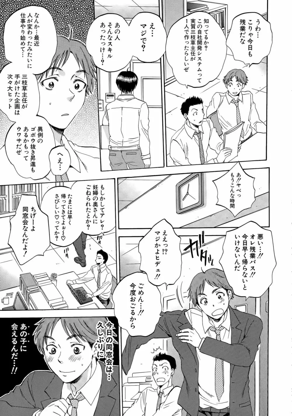 COMIC 夢幻転生 2015年5月号 262ページ