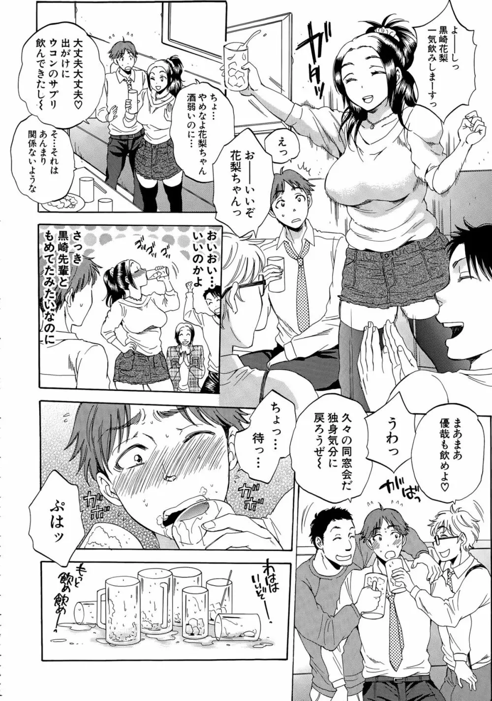 COMIC 夢幻転生 2015年5月号 269ページ