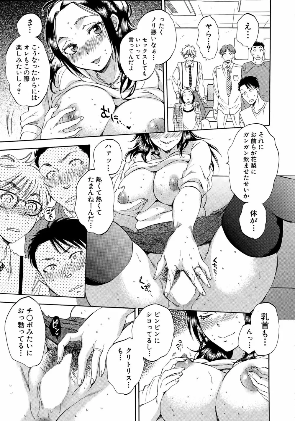 COMIC 夢幻転生 2015年5月号 278ページ