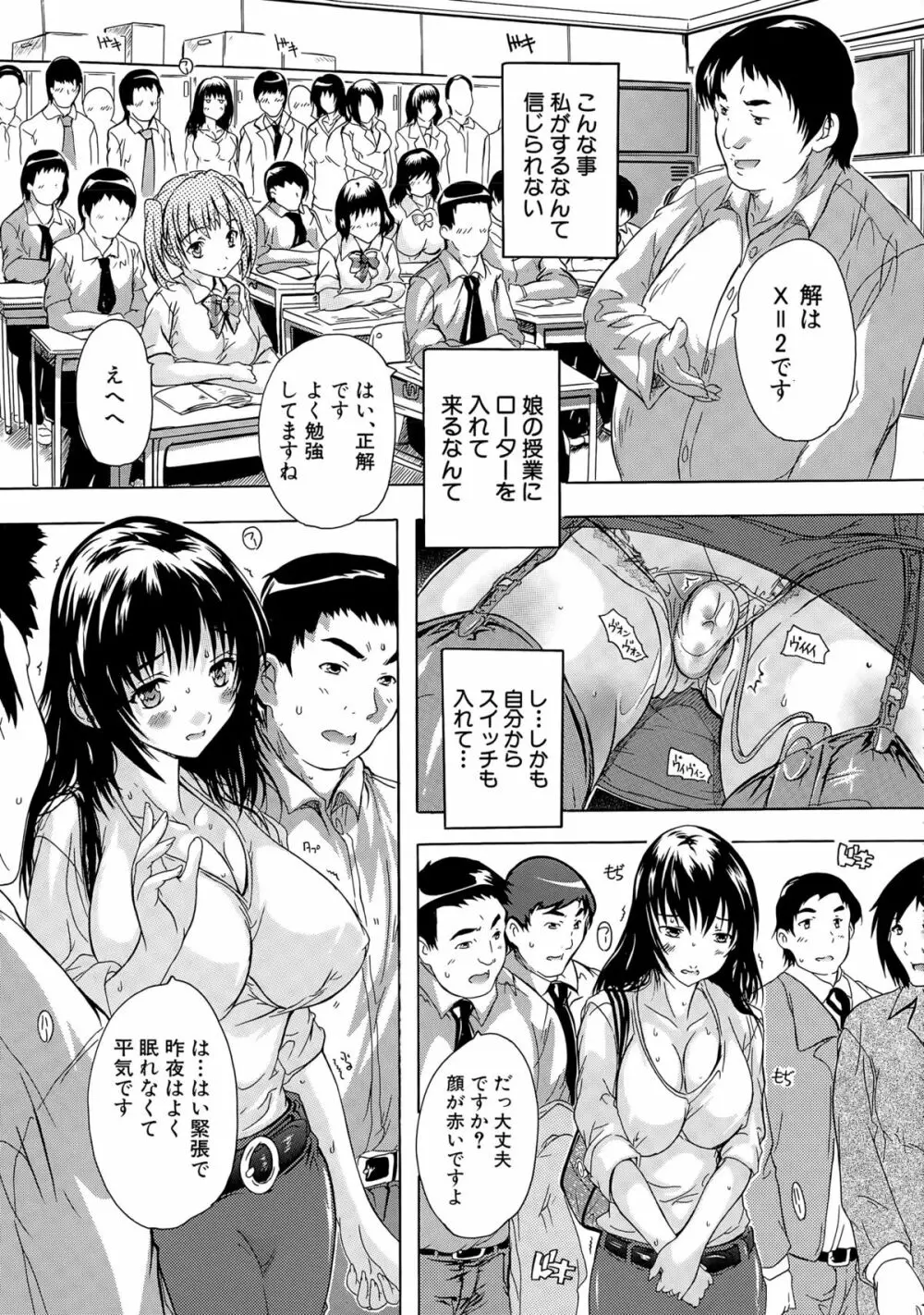 COMIC 夢幻転生 2015年5月号 310ページ