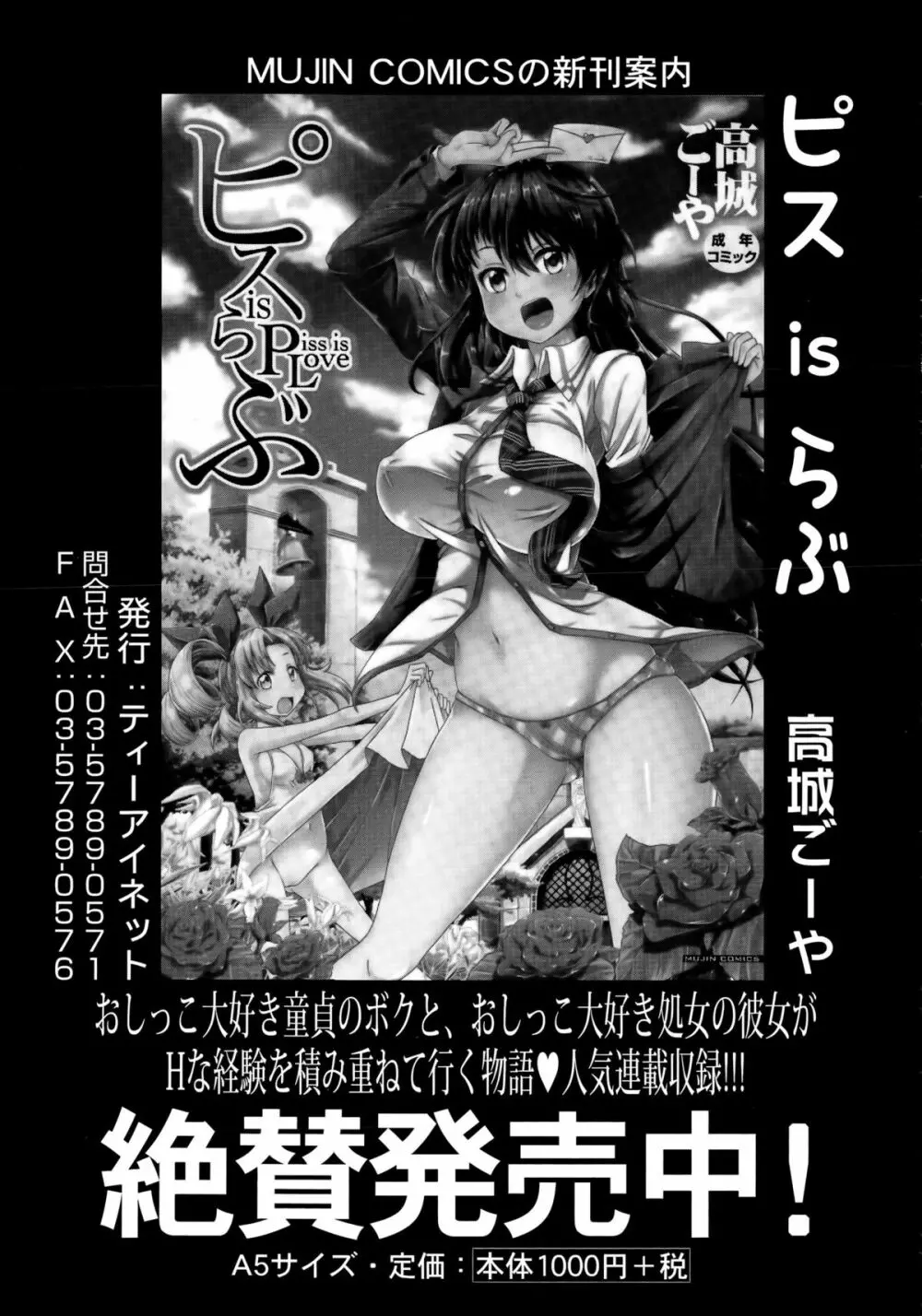 COMIC 夢幻転生 2015年5月号 38ページ