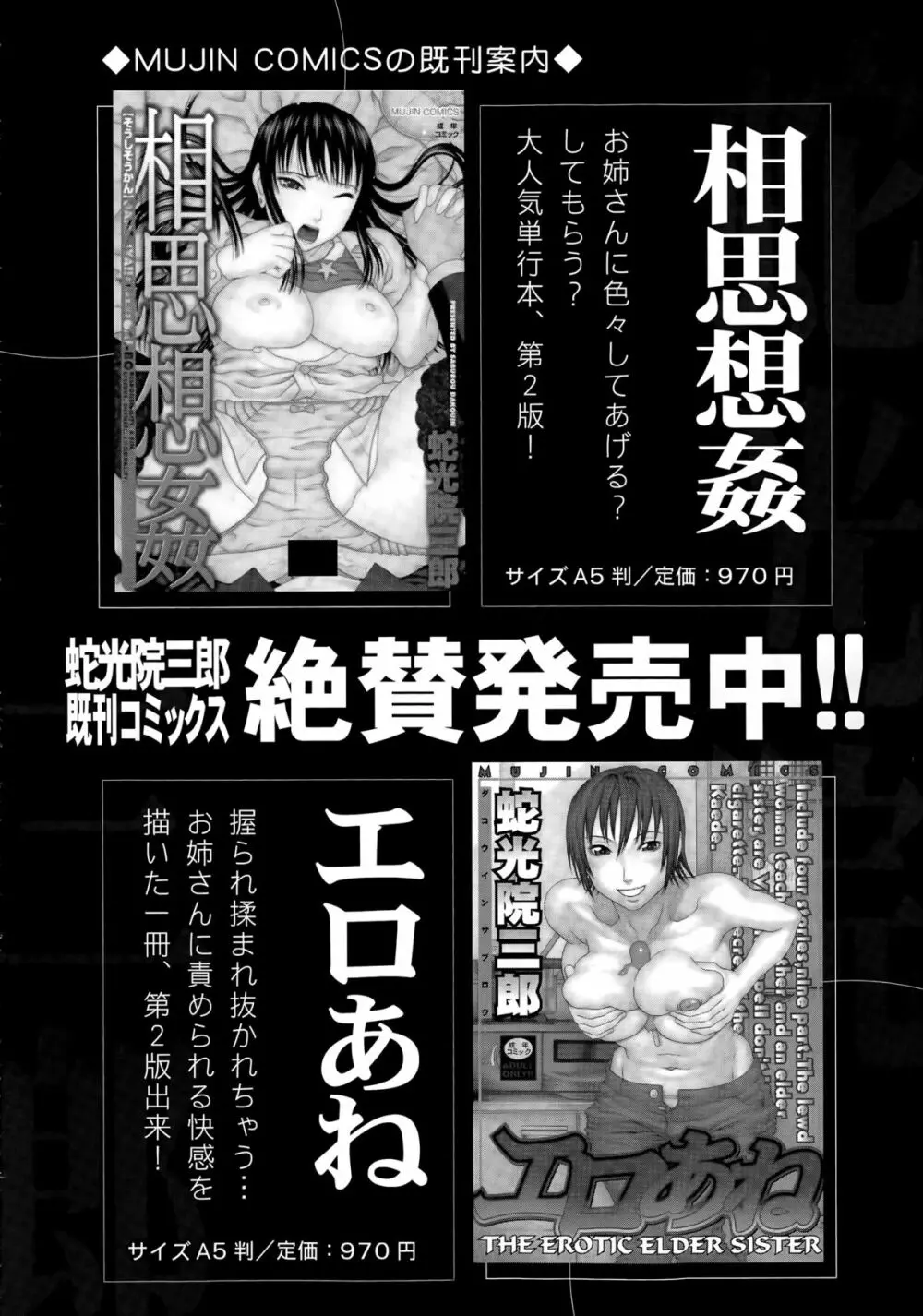 COMIC 夢幻転生 2015年5月号 437ページ