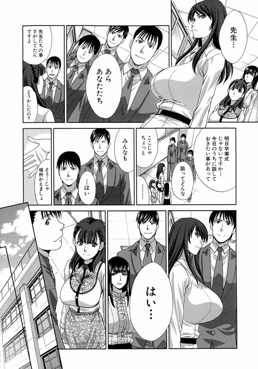 COMIC 夢幻転生 2015年5月号 50ページ
