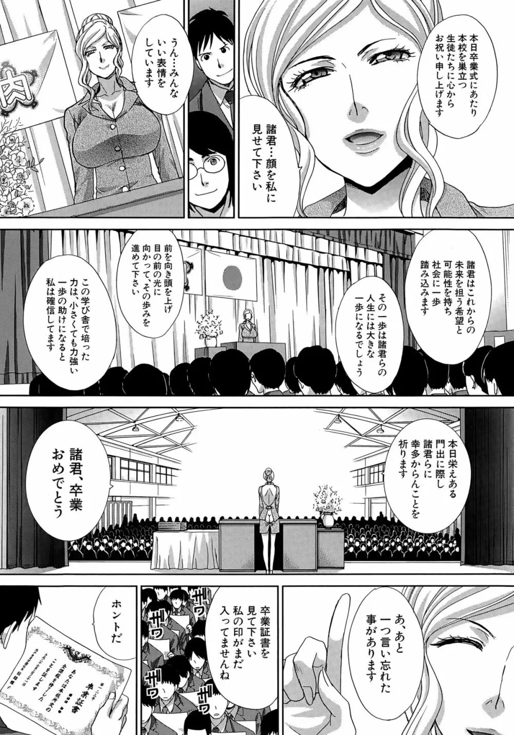 COMIC 夢幻転生 2015年5月号 52ページ