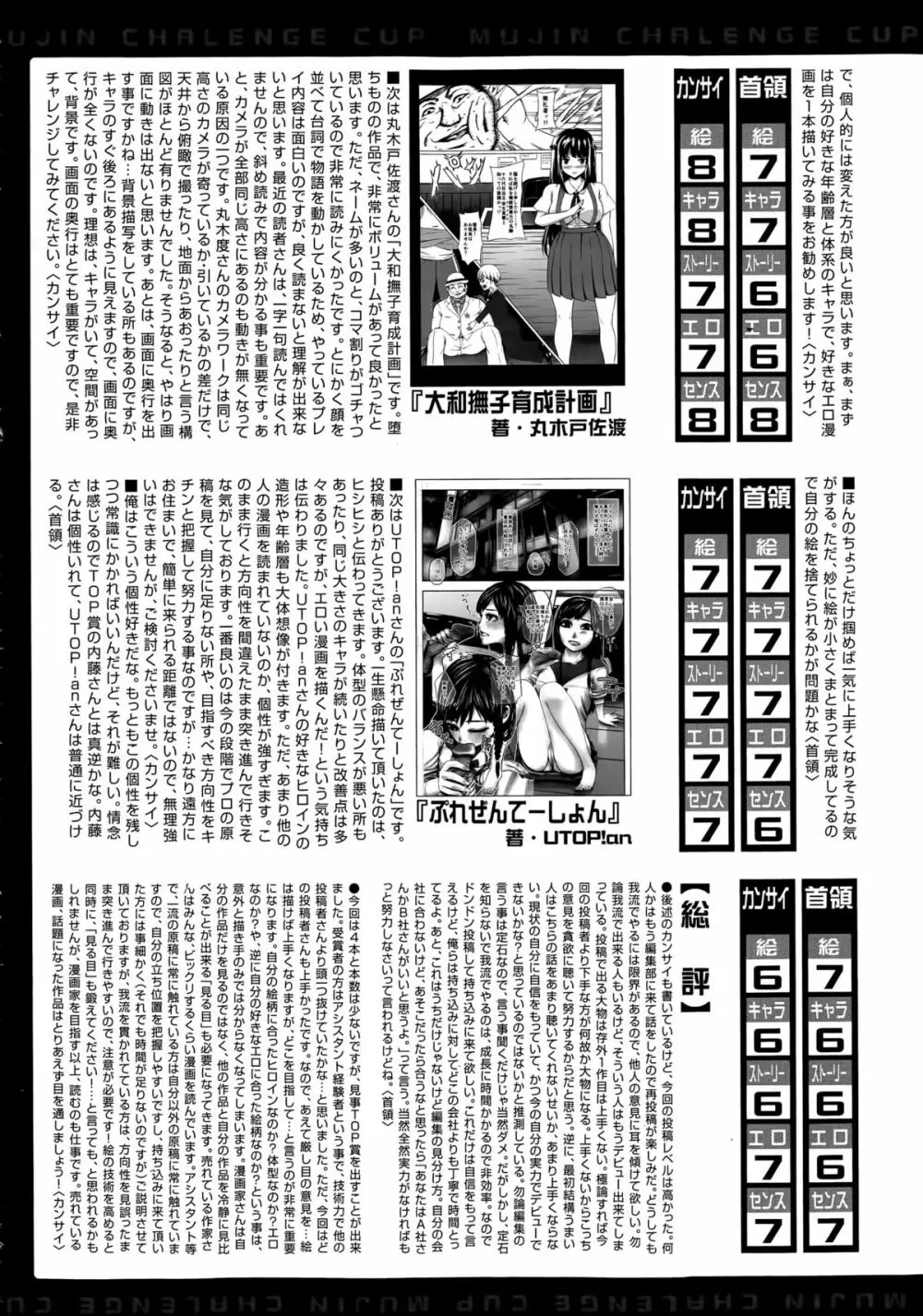 COMIC 夢幻転生 2015年5月号 557ページ