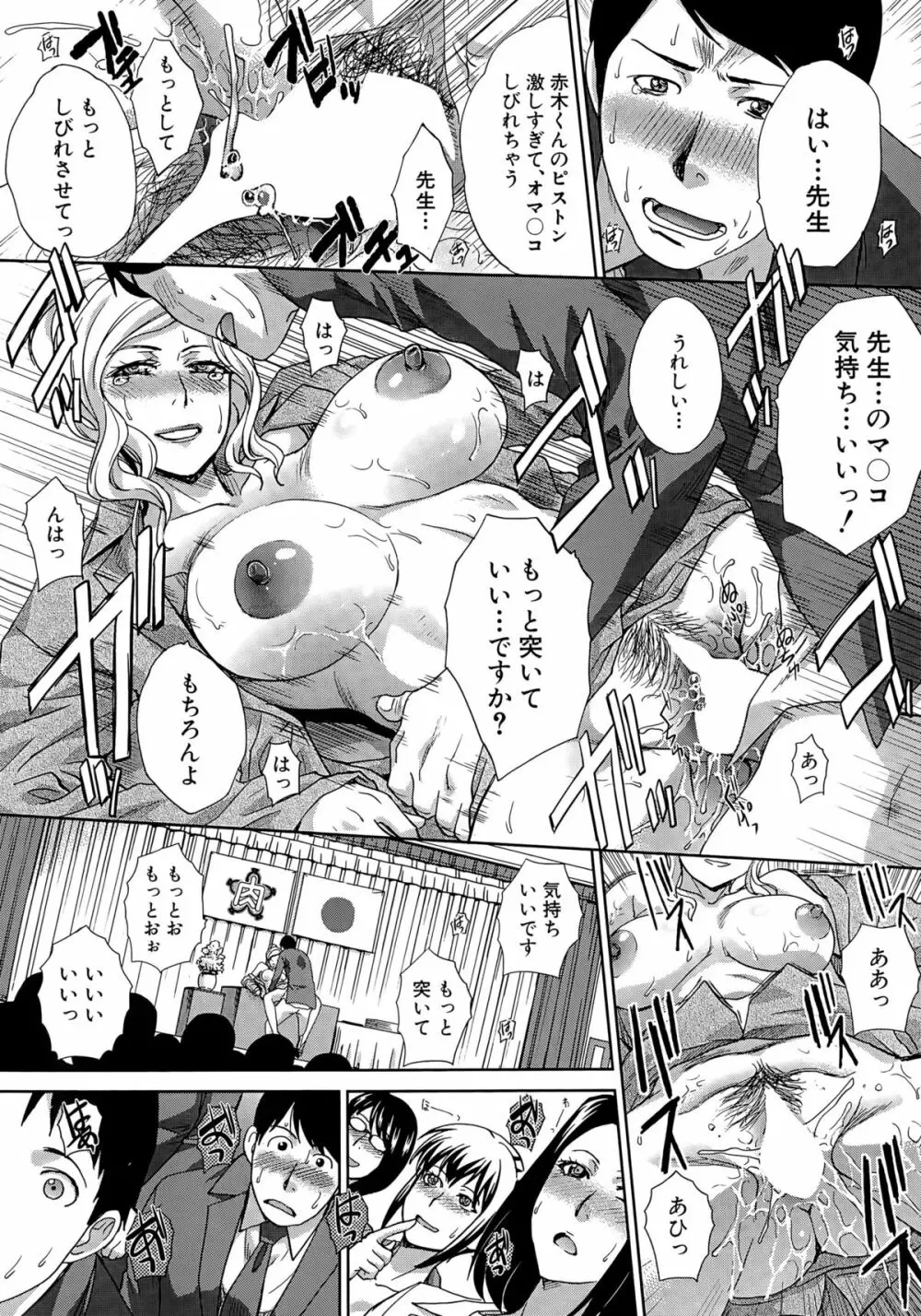 COMIC 夢幻転生 2015年5月号 56ページ