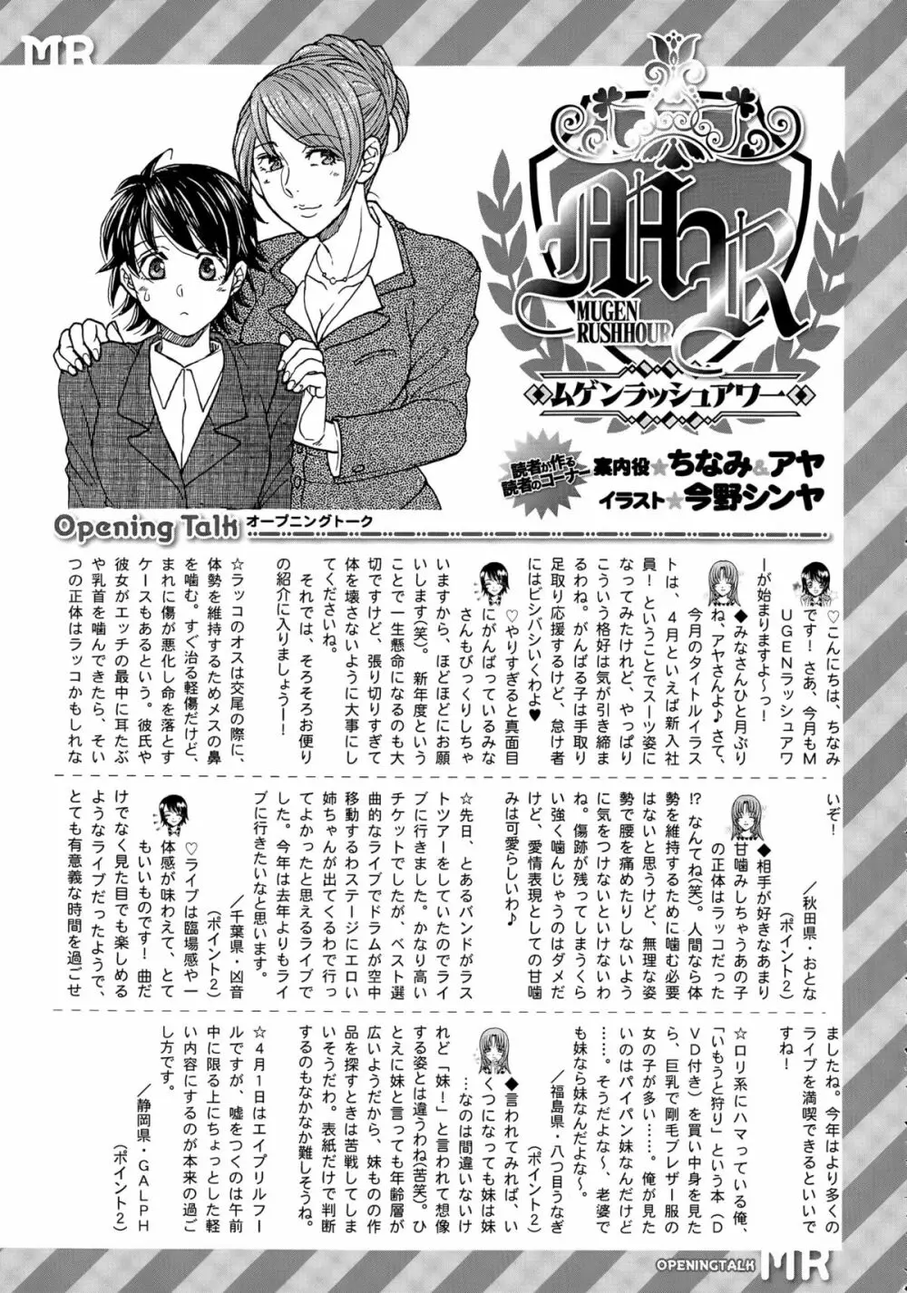 COMIC 夢幻転生 2015年5月号 606ページ