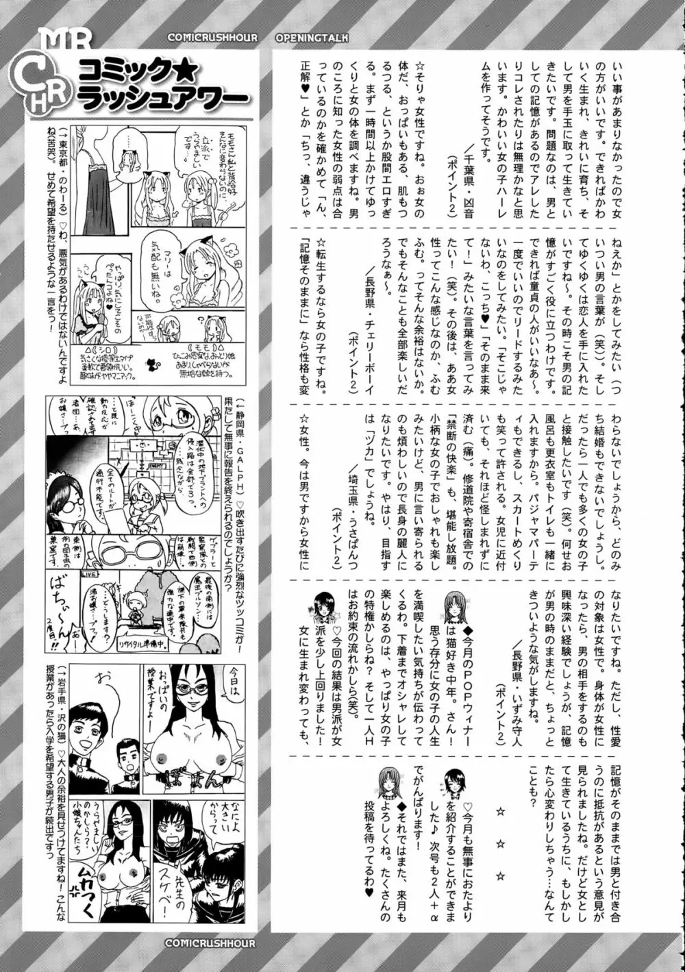 COMIC 夢幻転生 2015年5月号 608ページ