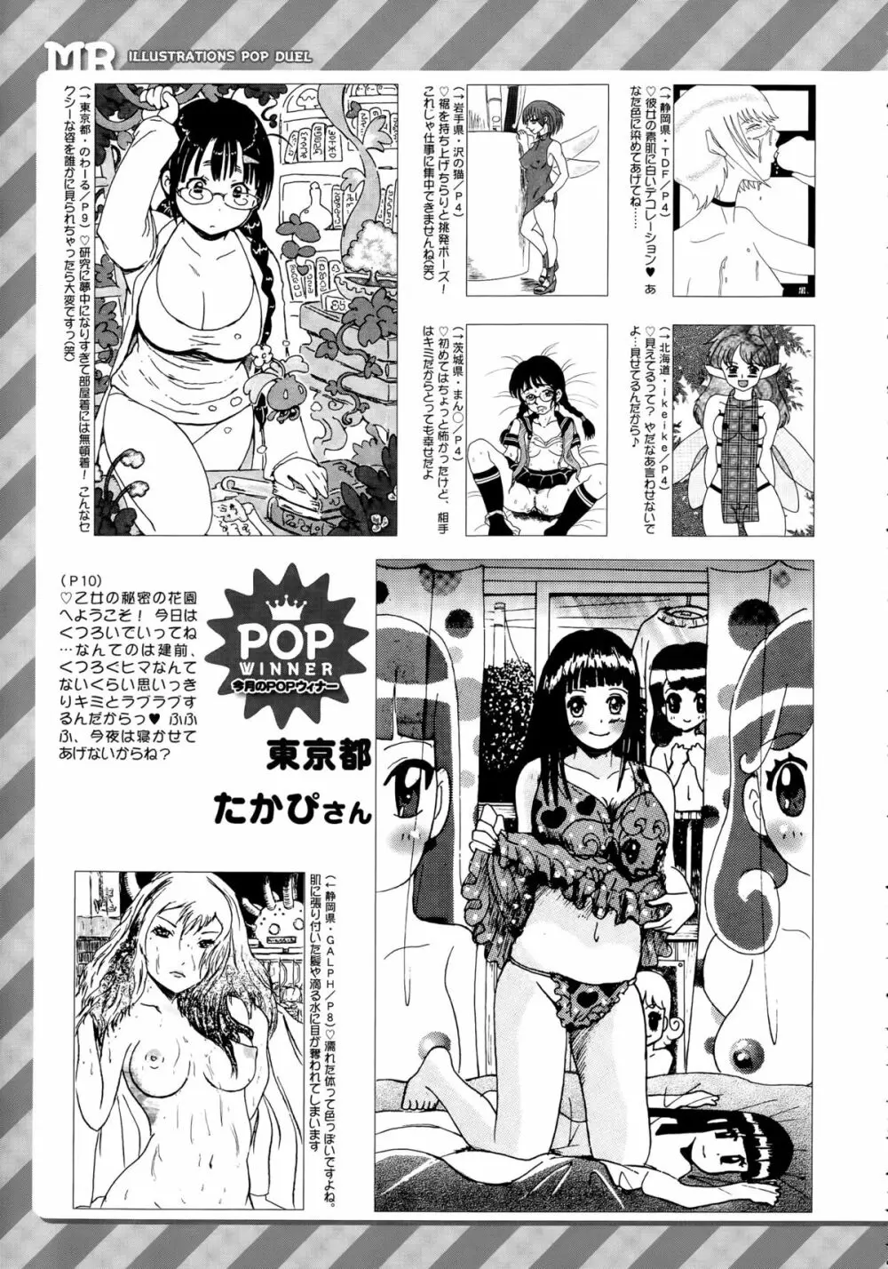 COMIC 夢幻転生 2015年5月号 612ページ